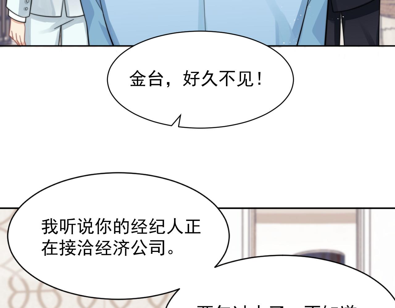 第12话 万人迷沈金台77