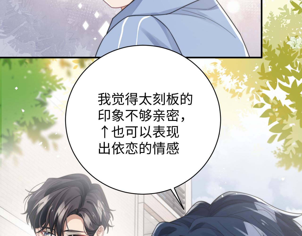 第53话 拍亲密戏16