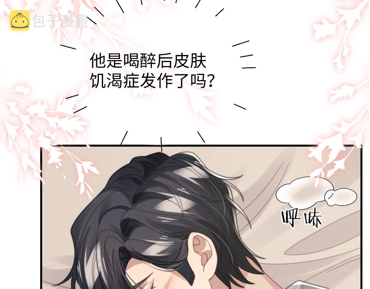 第46话他像是变了个人22