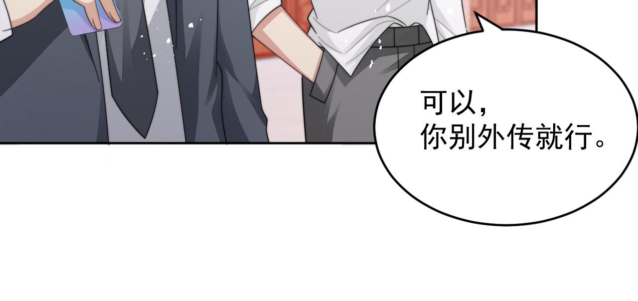 第16话 梦见了他？17