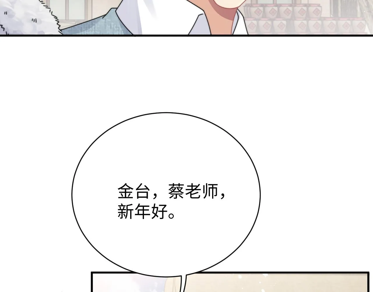 第81话 心意相通的幸福71