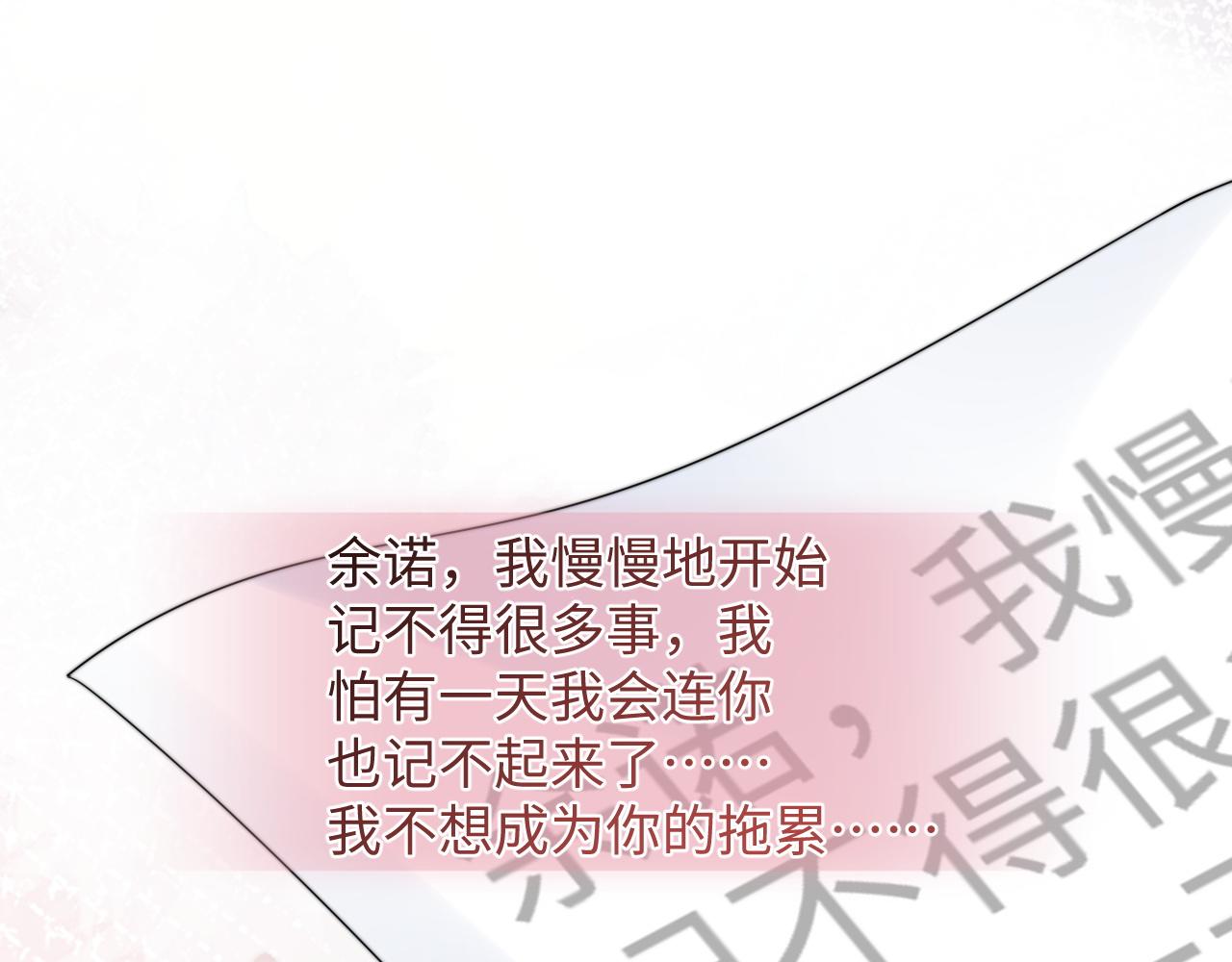 第58话 白月光爱上我?!29