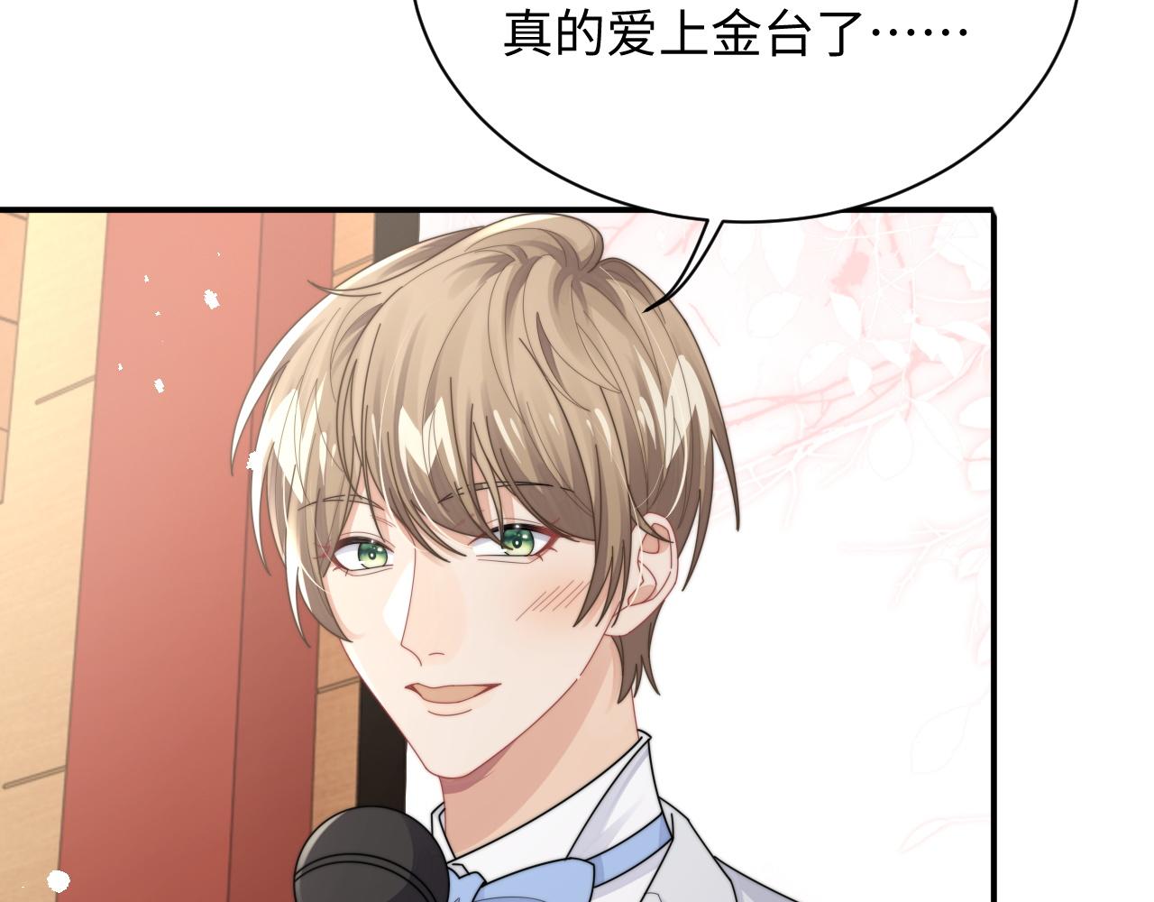 第77话 金台事业即将起飞20
