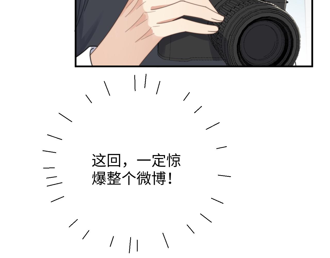 第50话 惊天大绯闻87
