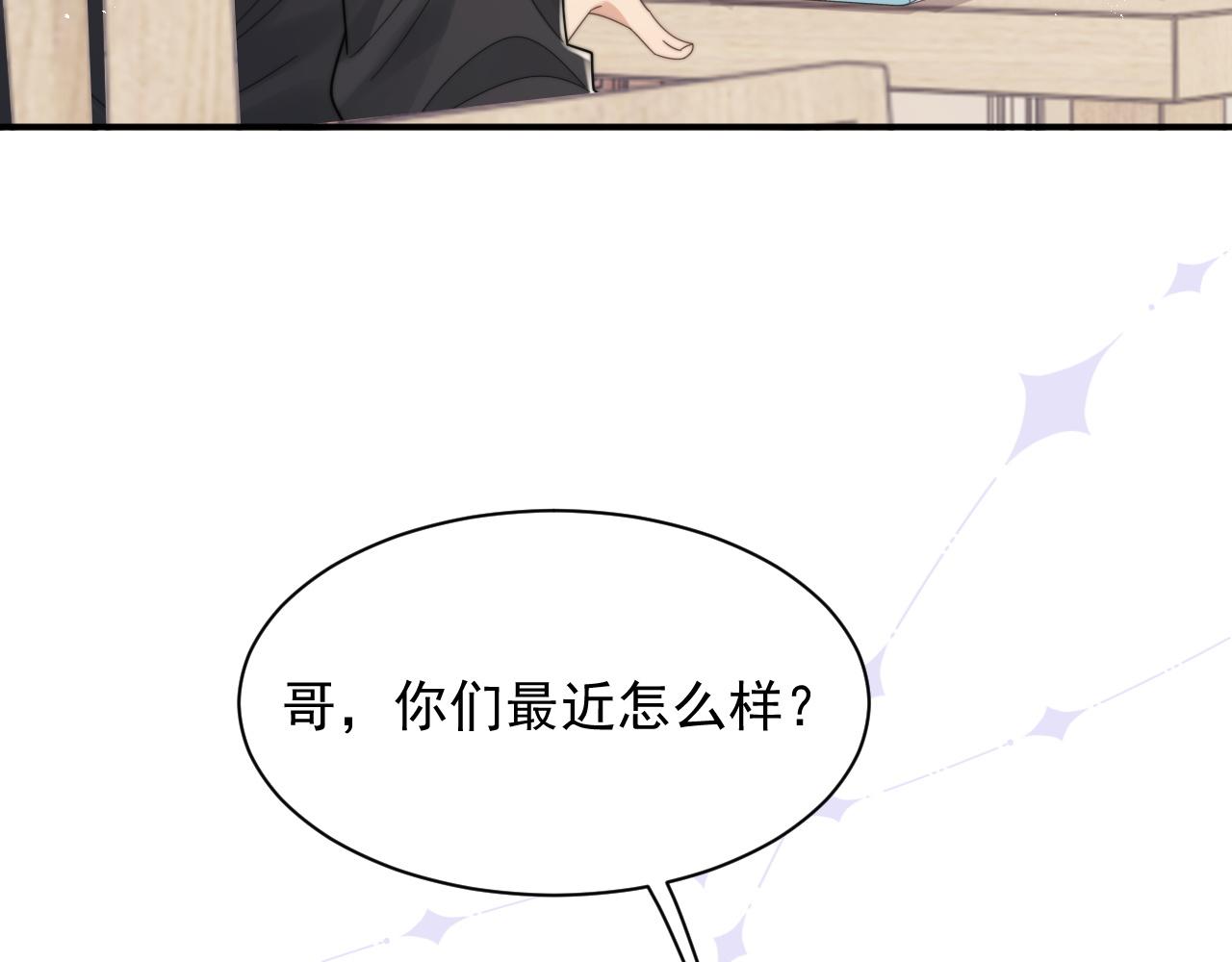 第47话 阎总好像喜欢我？！18