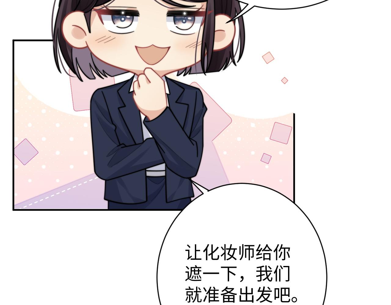 第65话 两人被狗崽拍到33