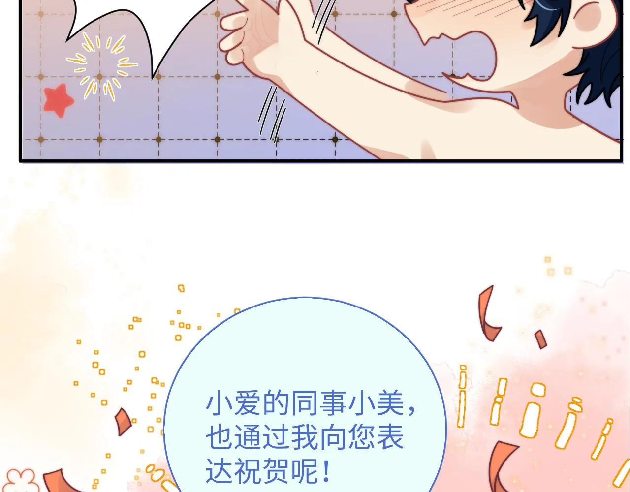 第80话 夙愿达成70