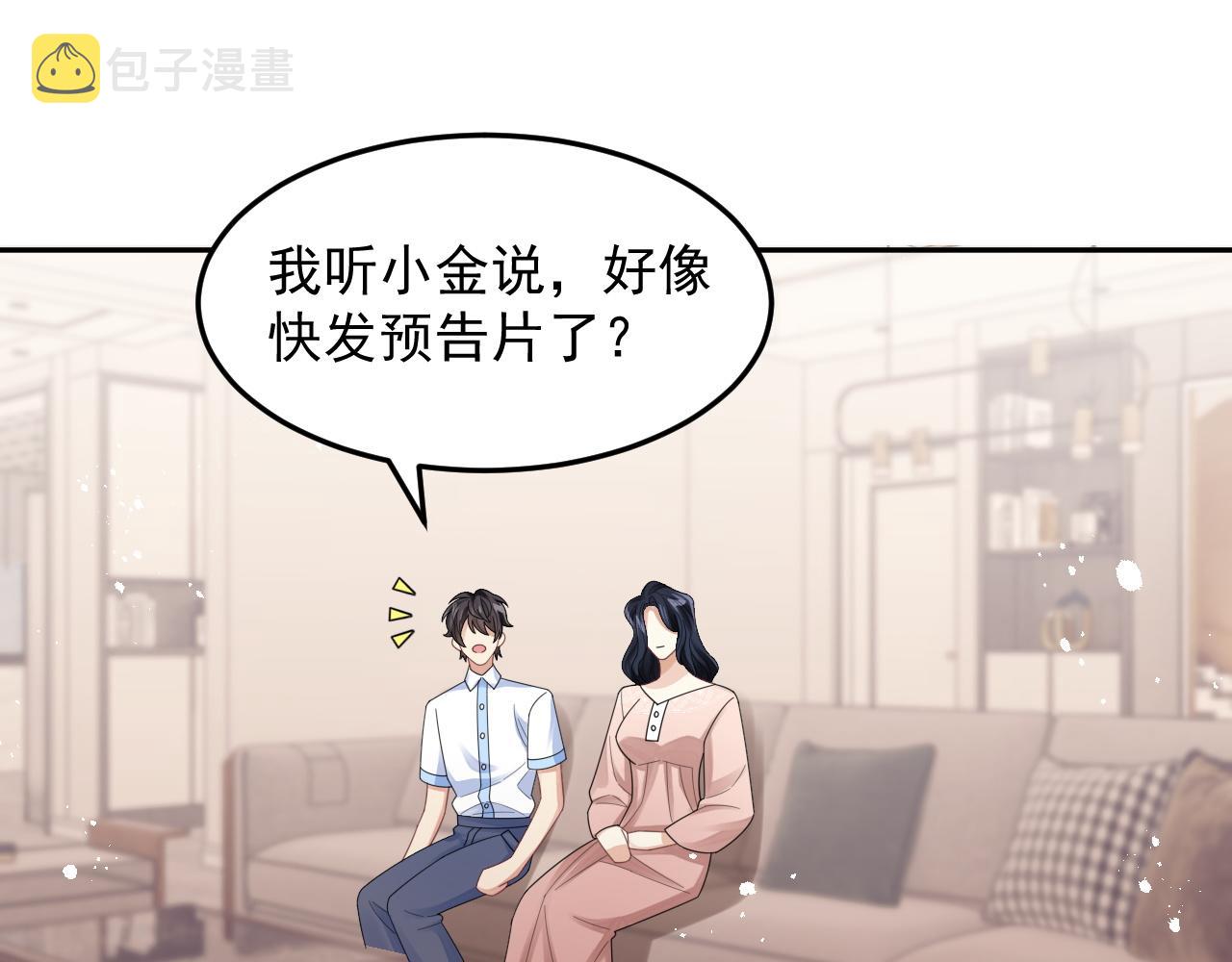 第17话 拍戏征服了阎秋池？67