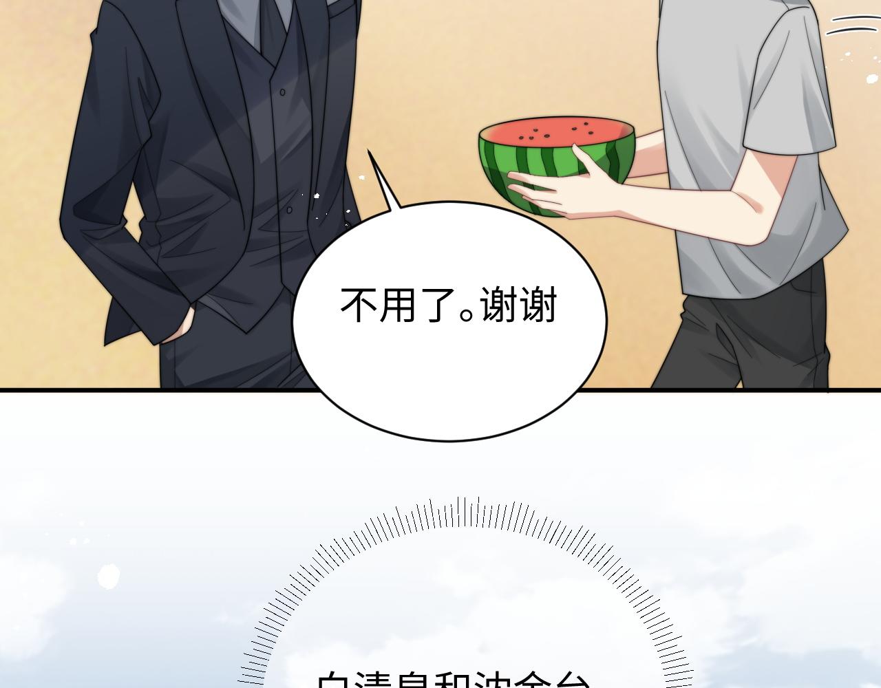 第43话你是认真的吗？83