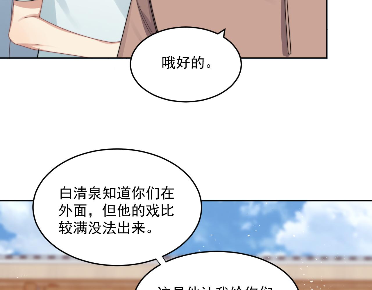 第15话 诱人的梦74