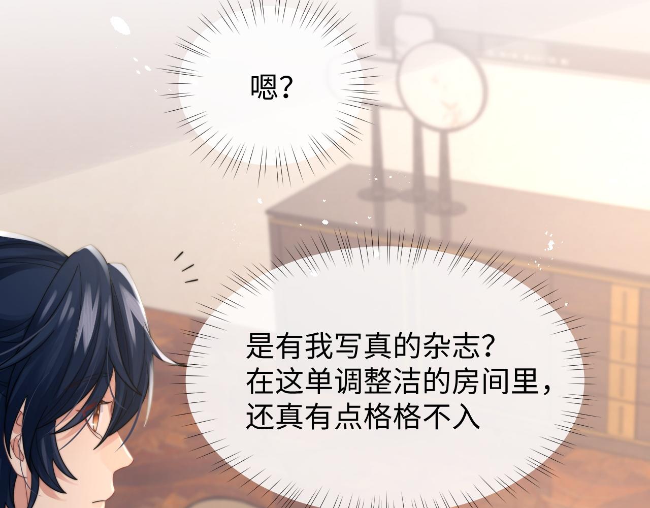 第37话阎总沦陷60