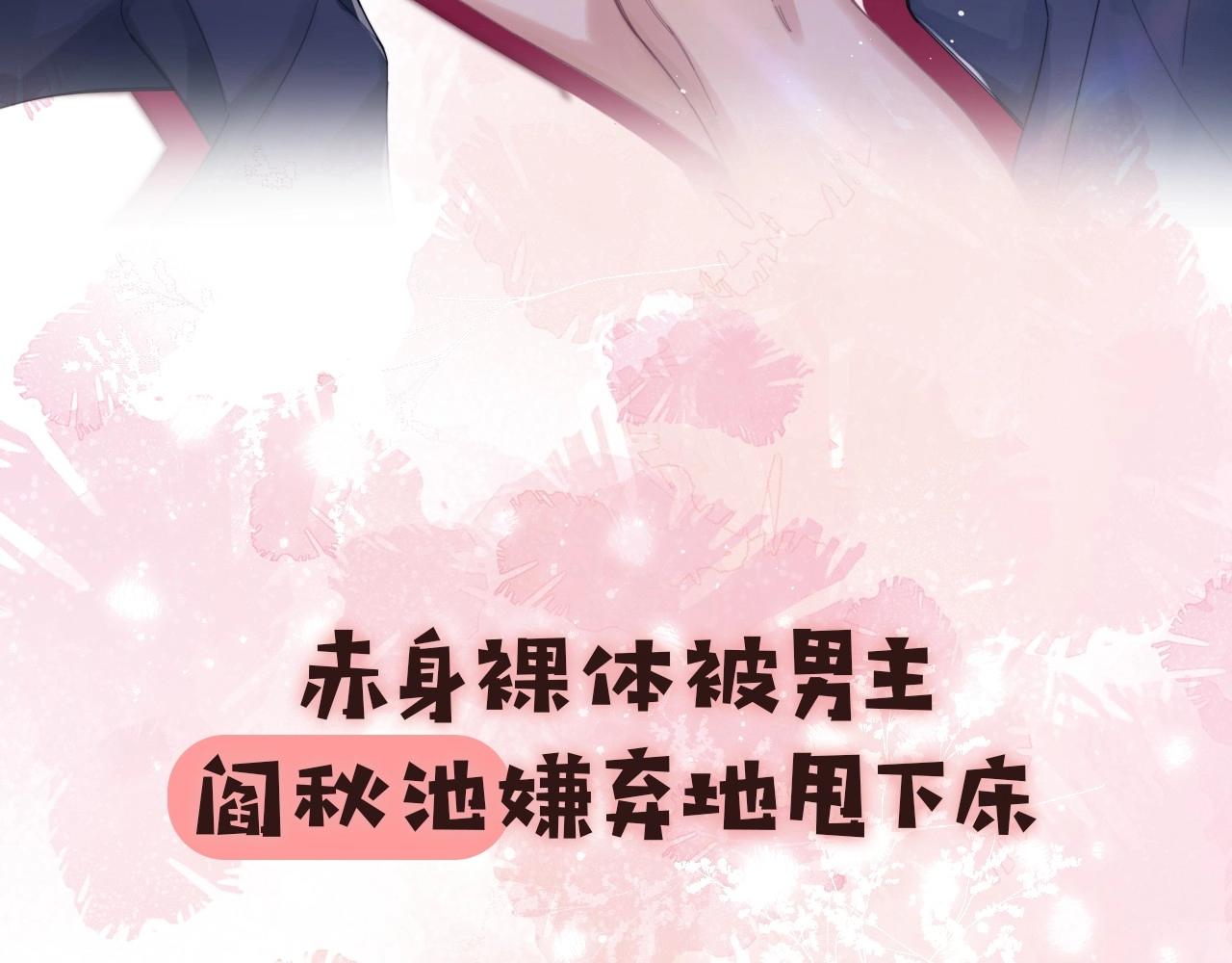 序章 穿书后我能越变越美？！5