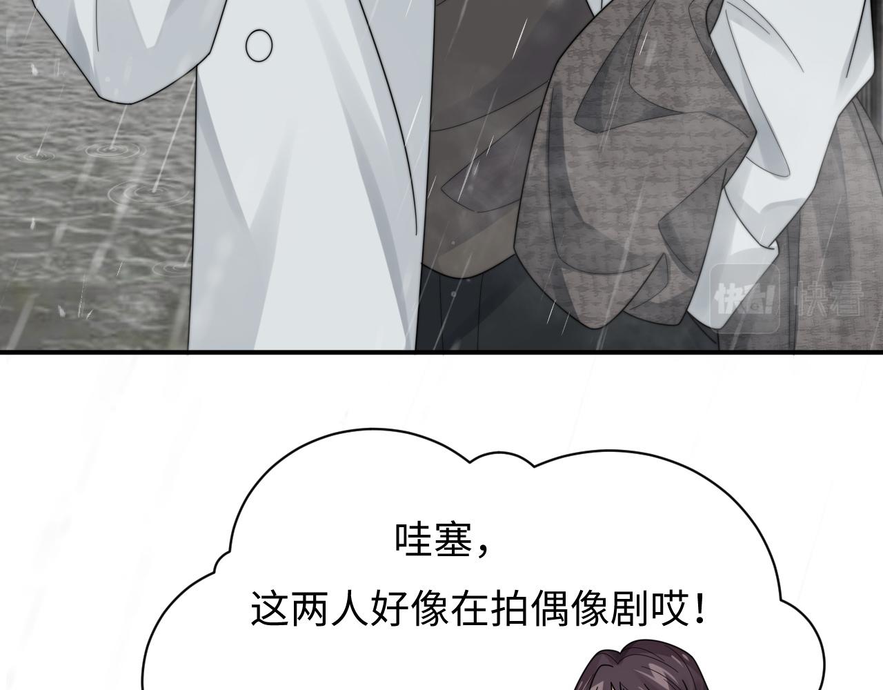 第48话 阎总要主动出击了？！48