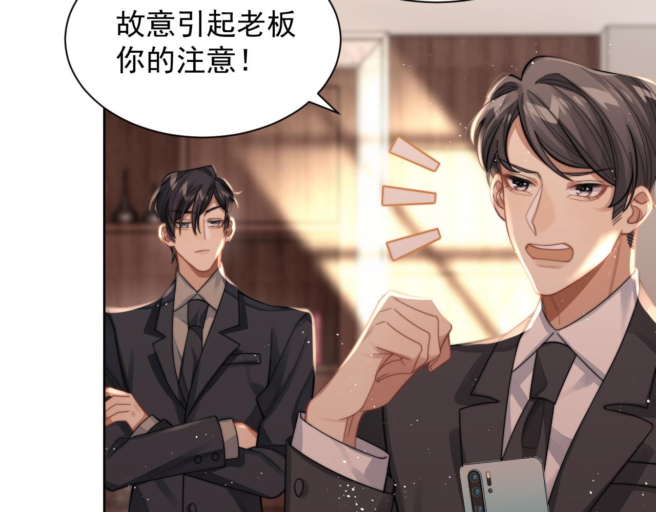 第4话 只想好好搞事业41