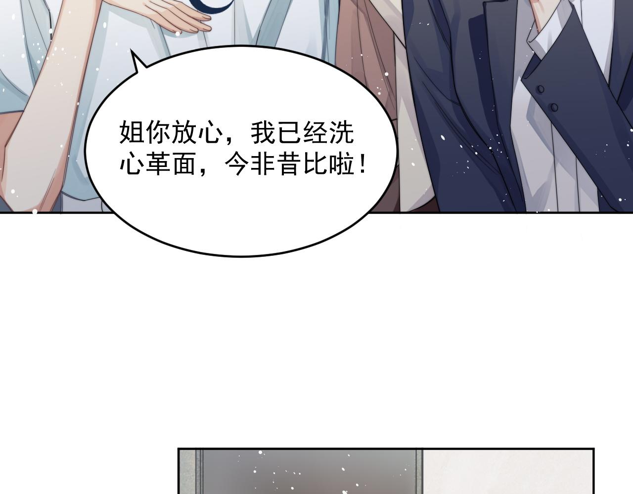 第2话 引起阎秋池的注意65
