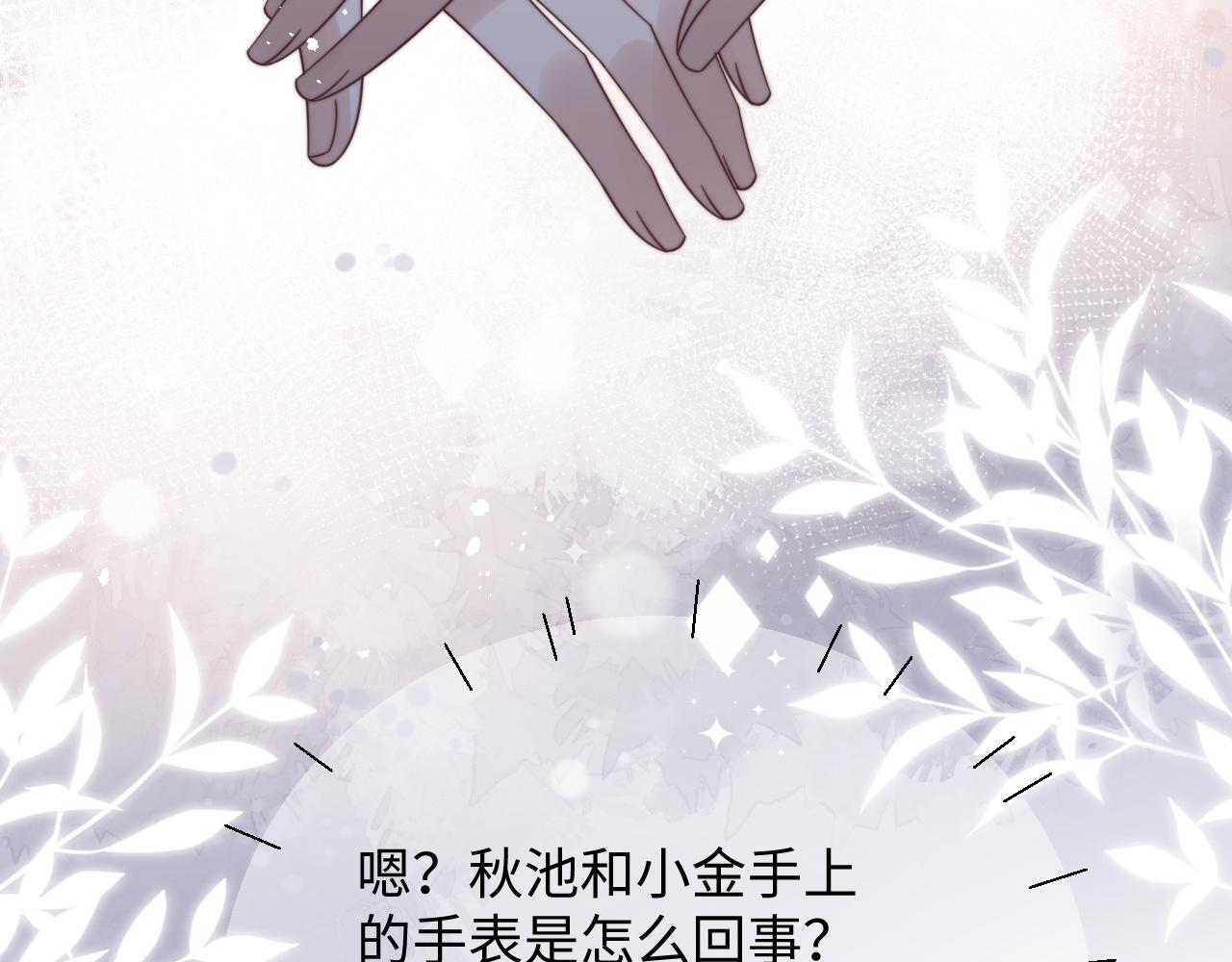 第40话想要抱抱119