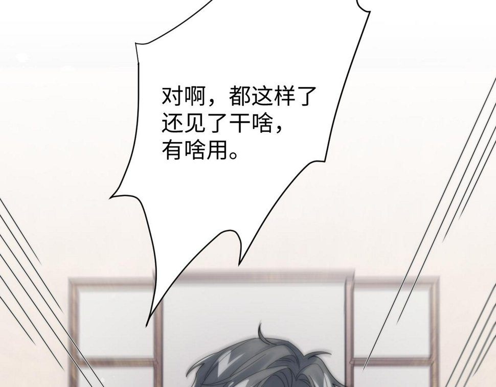 第71话 日常贴贴85