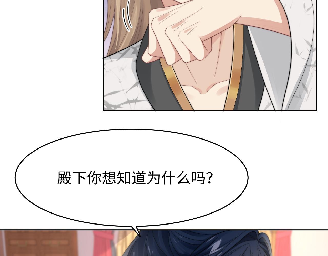 第25话 虐恋情深23
