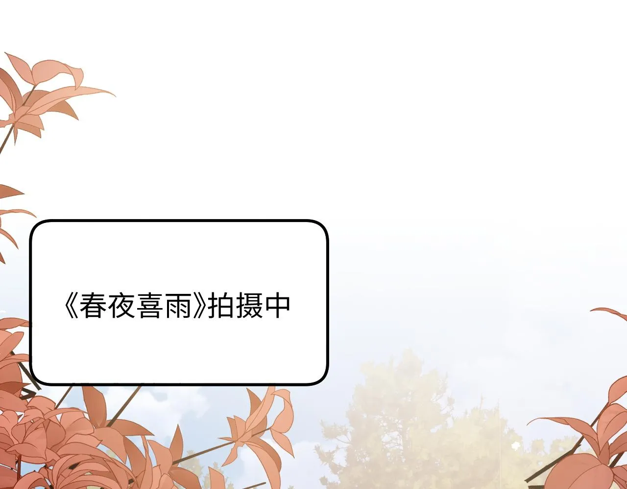 第82话 感情共鸣4
