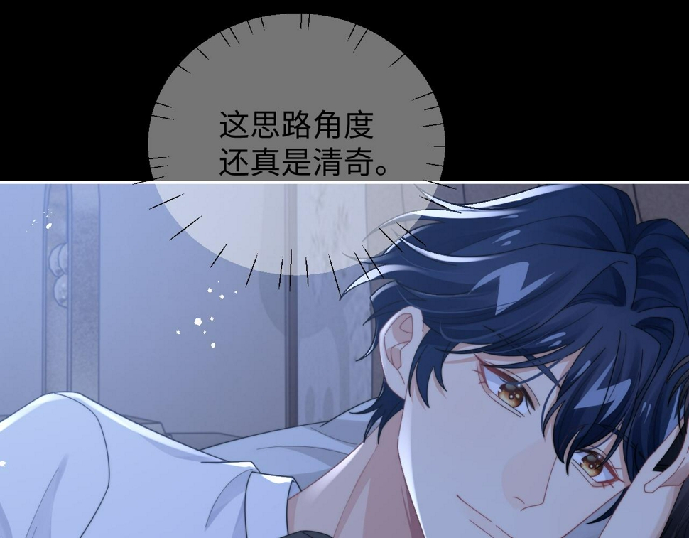 第67话 白月光替我挡枪22