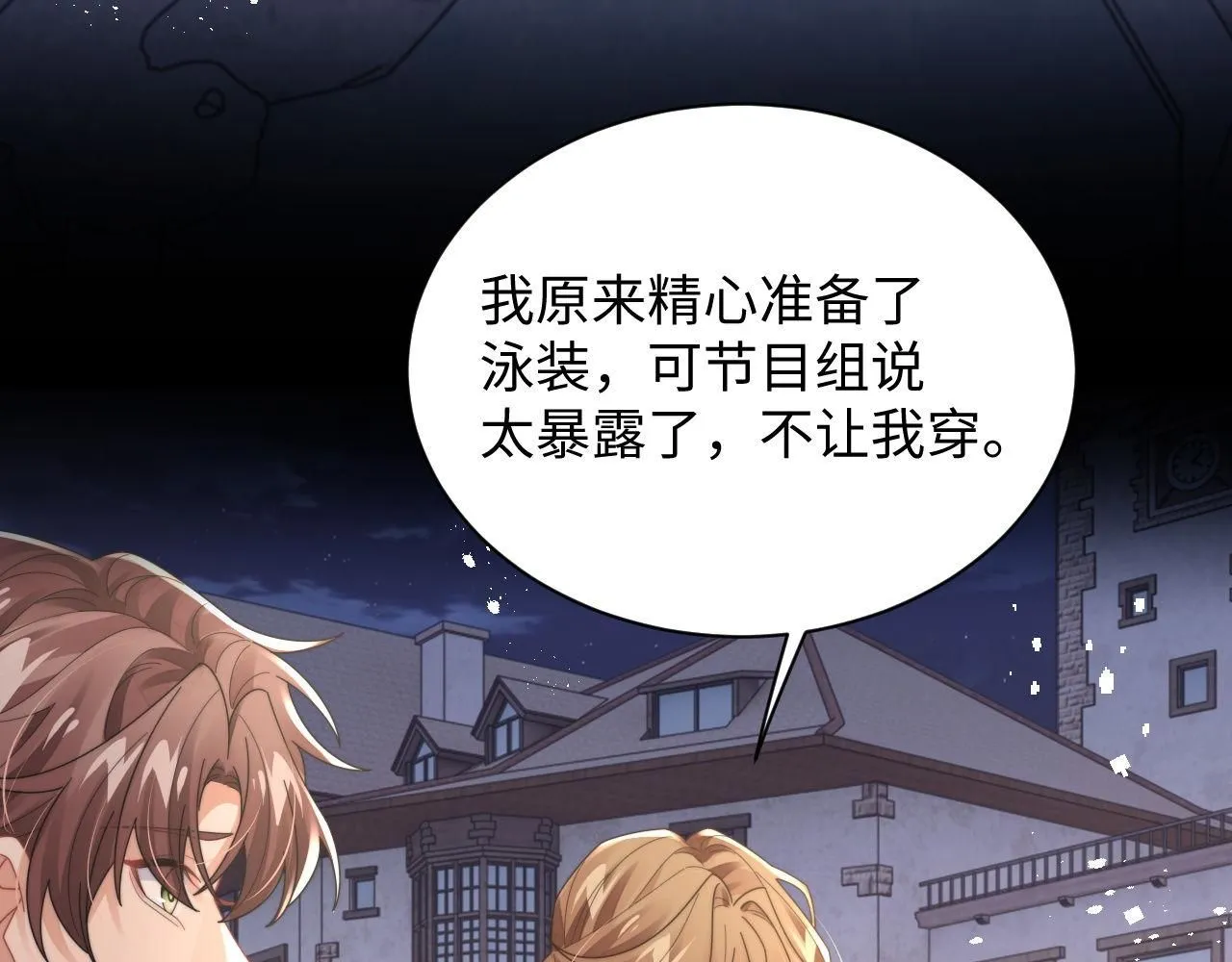 第88话 抢房间，泡温泉！46