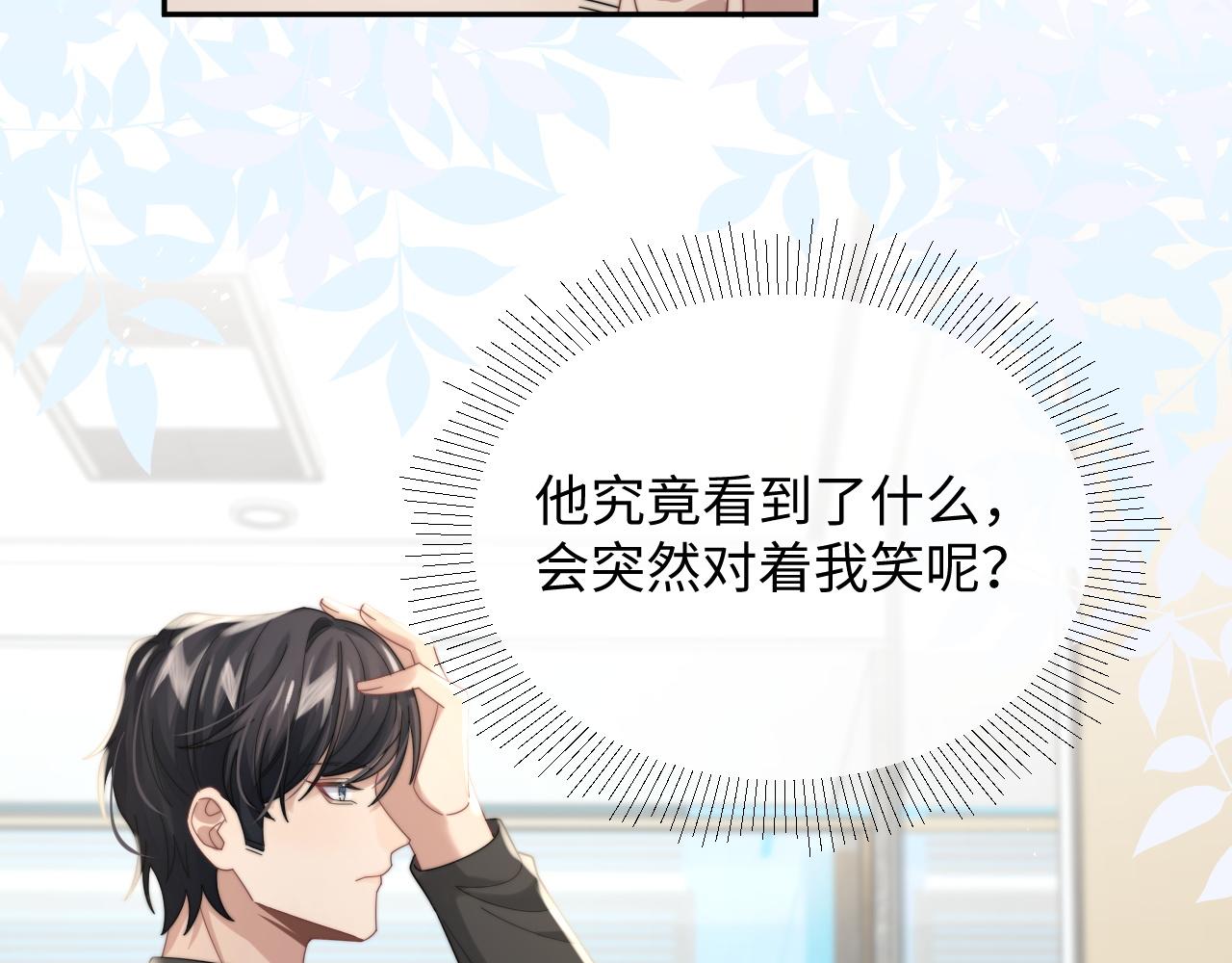 第37话阎总沦陷83