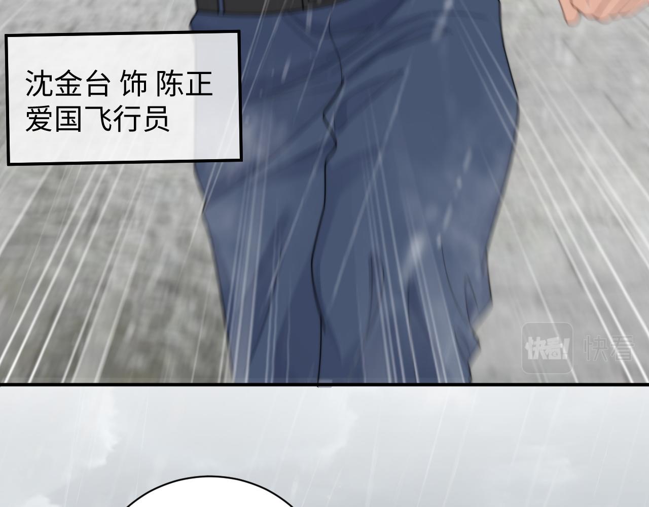 第48话 阎总要主动出击了？！11