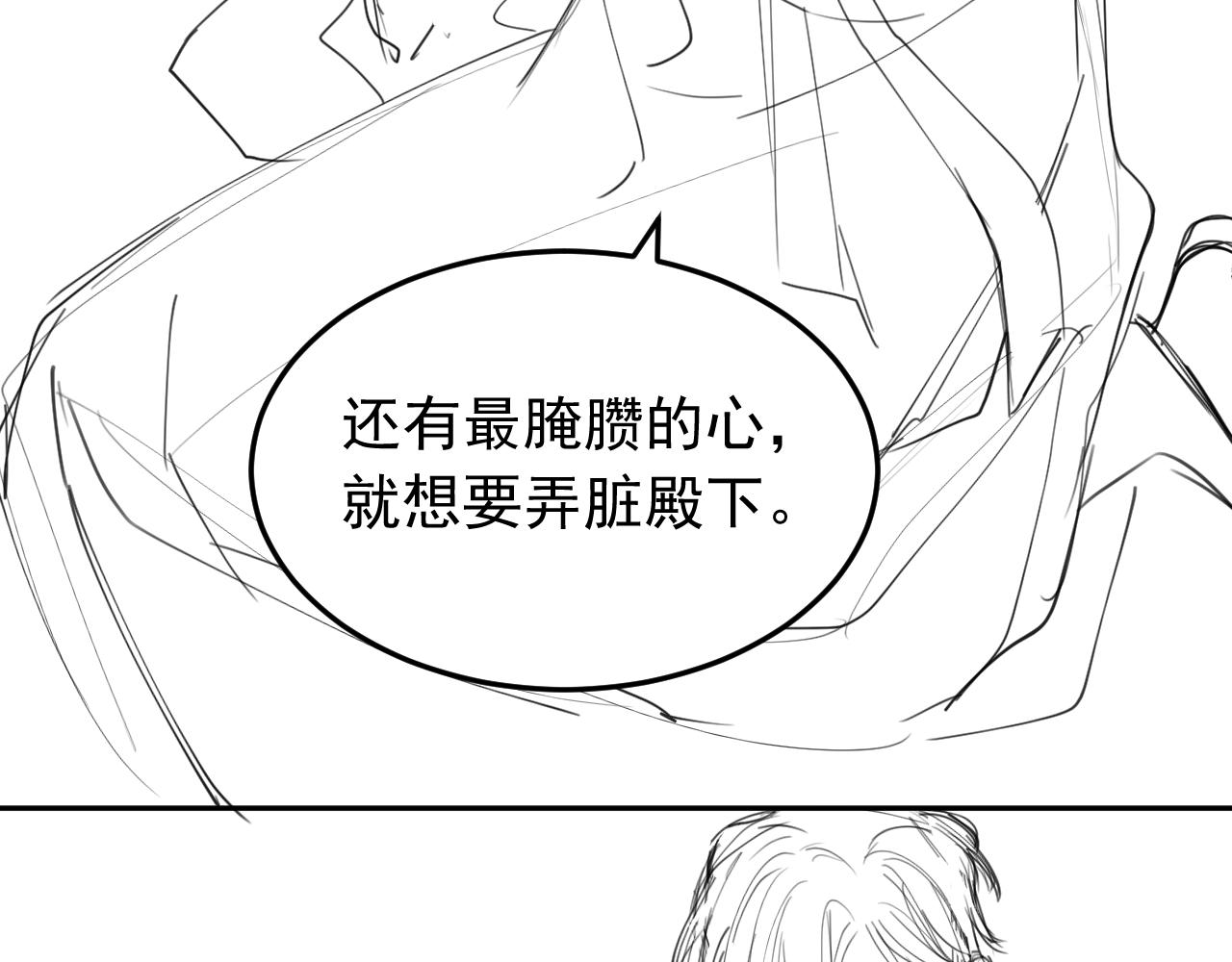 第16话 梦见了他？101