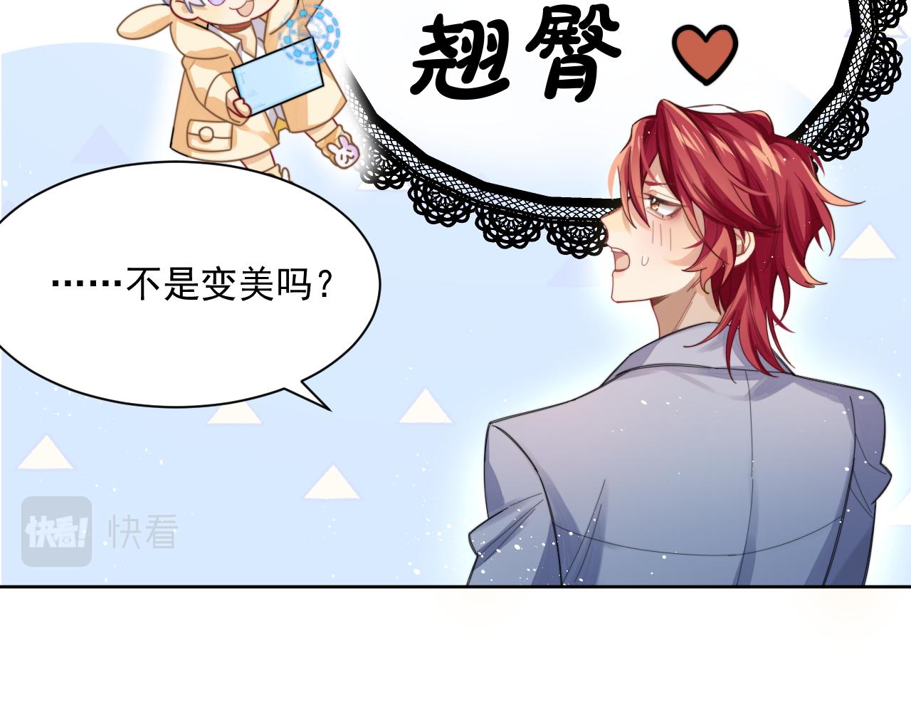 第1话 变美系统开启！58