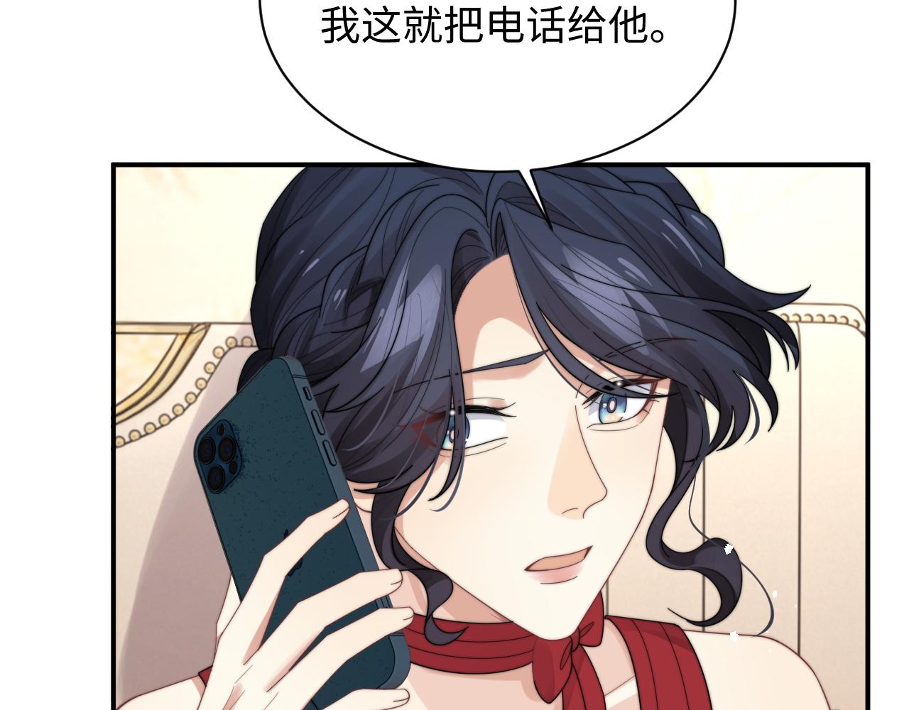 第45话阎总喝醉了20