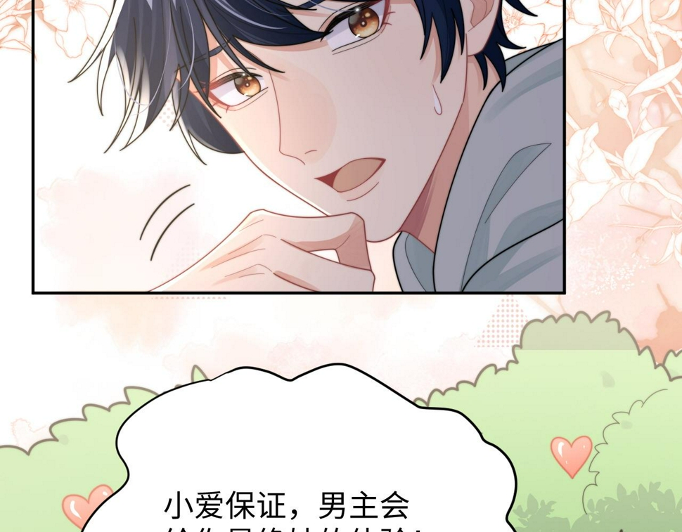 第73话 只差最后一步53