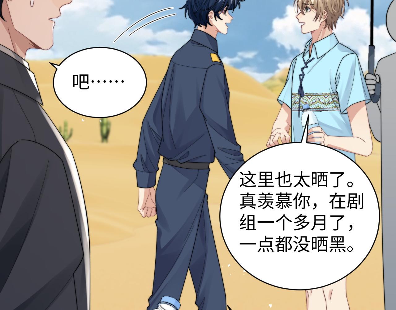 第43话你是认真的吗？69