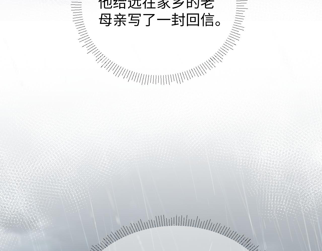 第48话 阎总要主动出击了？！39