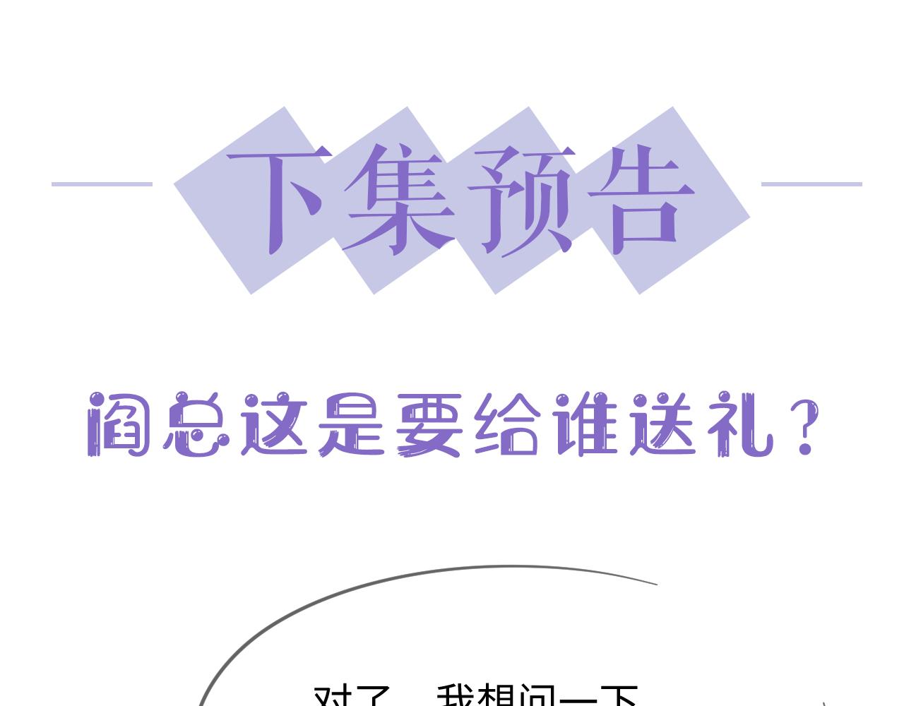 第33话 撇清关系78
