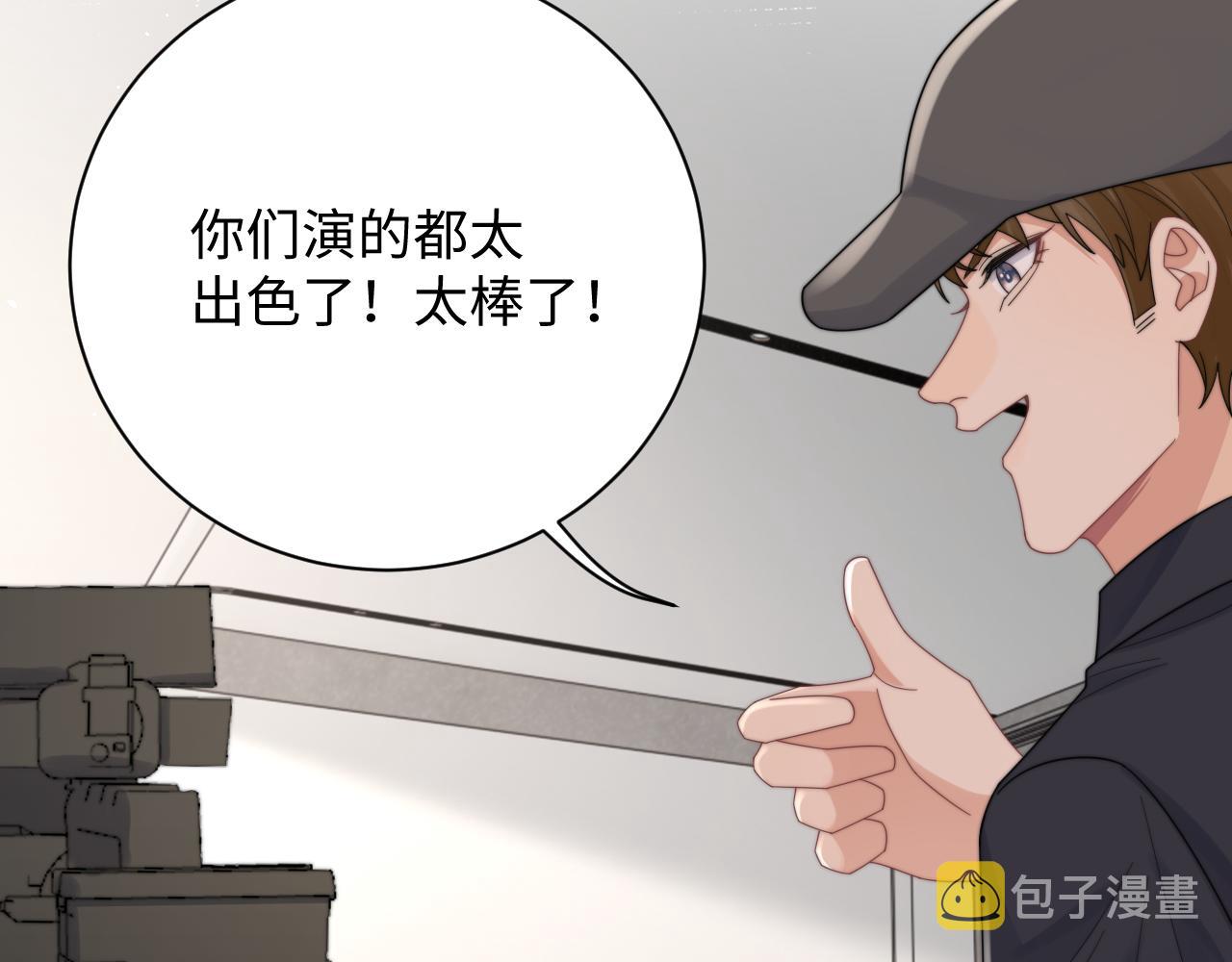 第58话 白月光爱上我?!94
