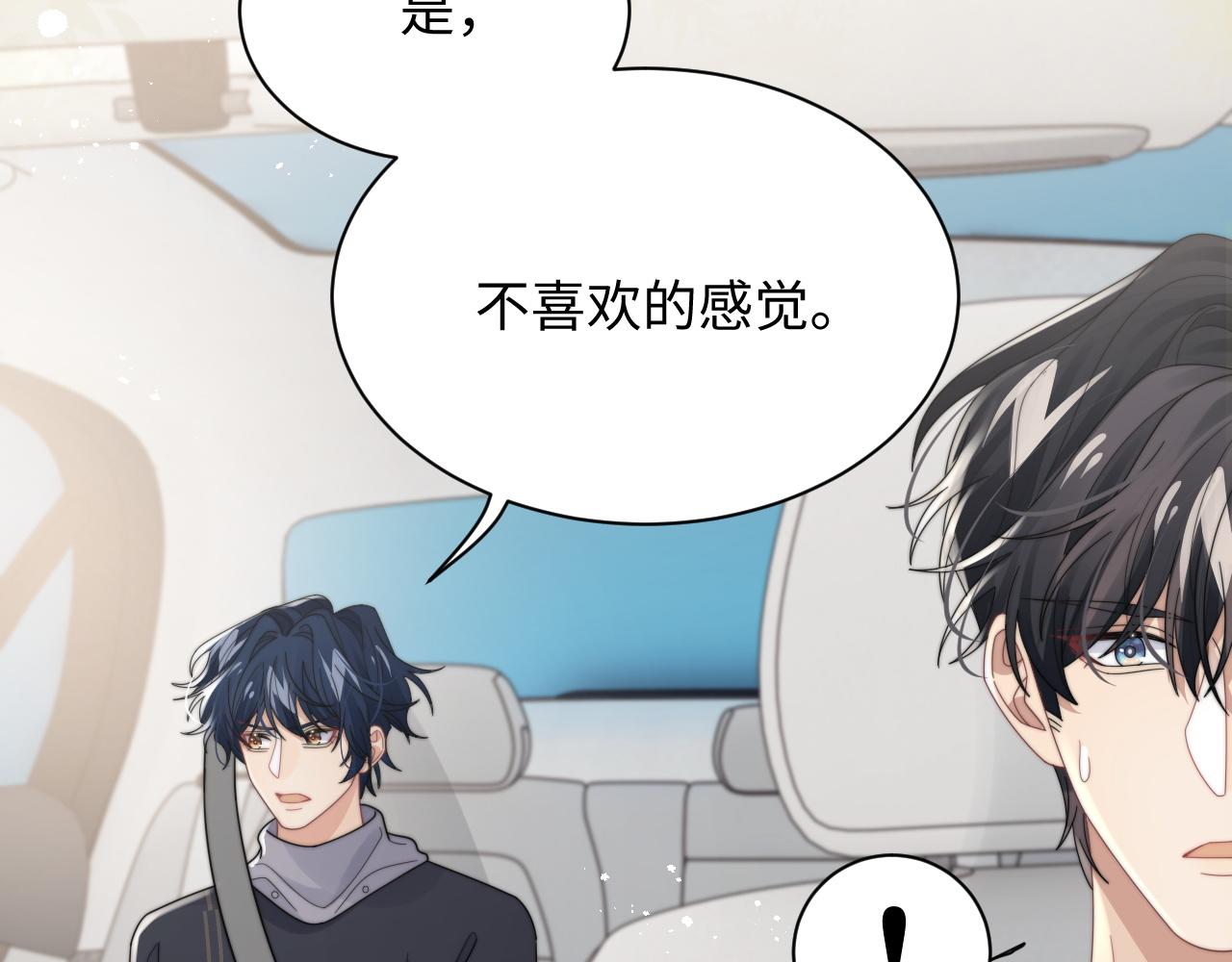 第57话 不再淡定26
