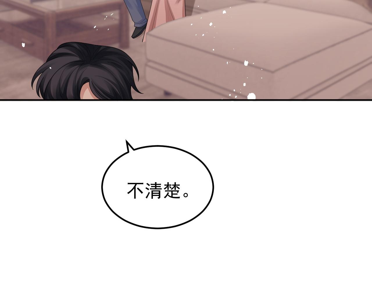 第17话 拍戏征服了阎秋池？68