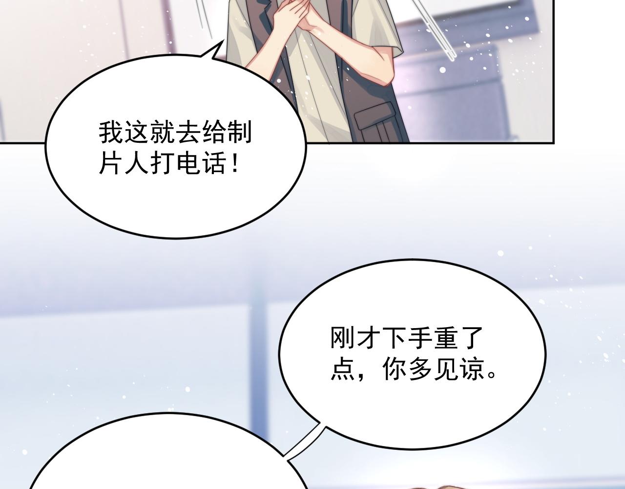 第3话 演戏就要做足全套65