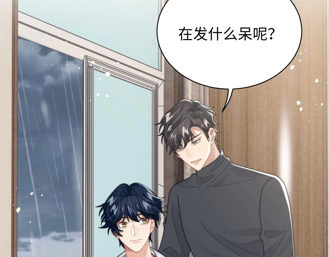 第84话 他要陪我上综艺？25