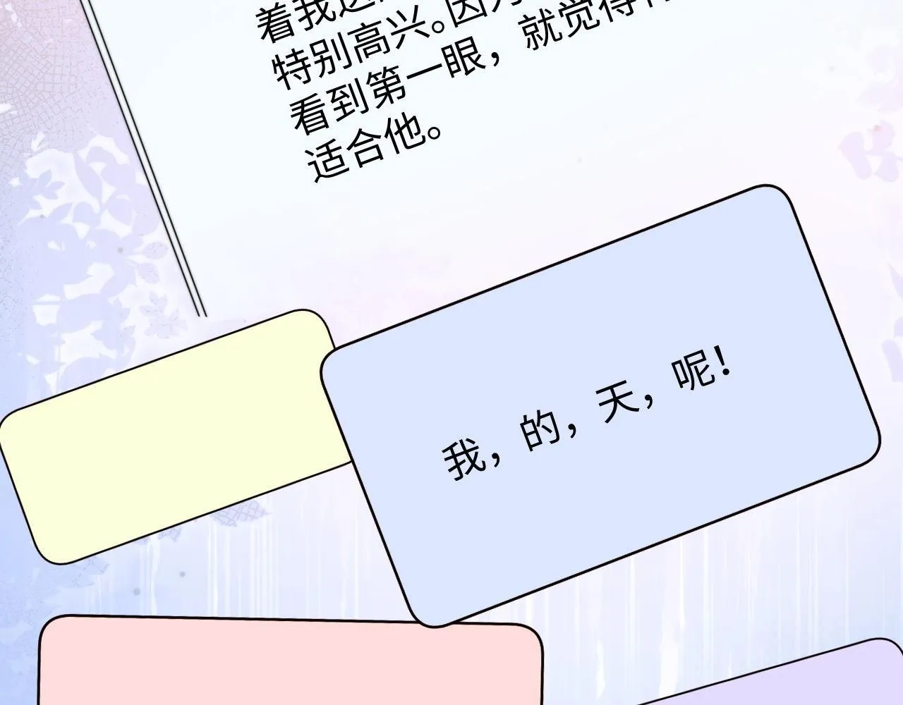 第90话 阎秋池火了？！34