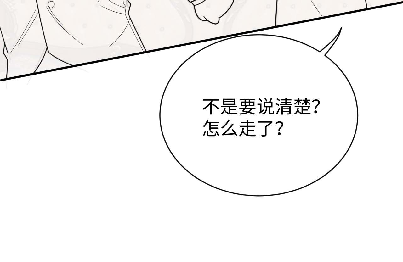 第55话 主动出击！102