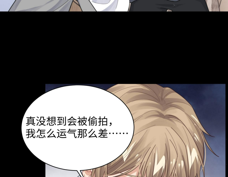 第67话 白月光替我挡枪58