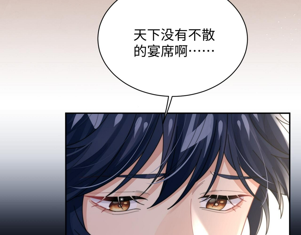 第73话 只差最后一步66
