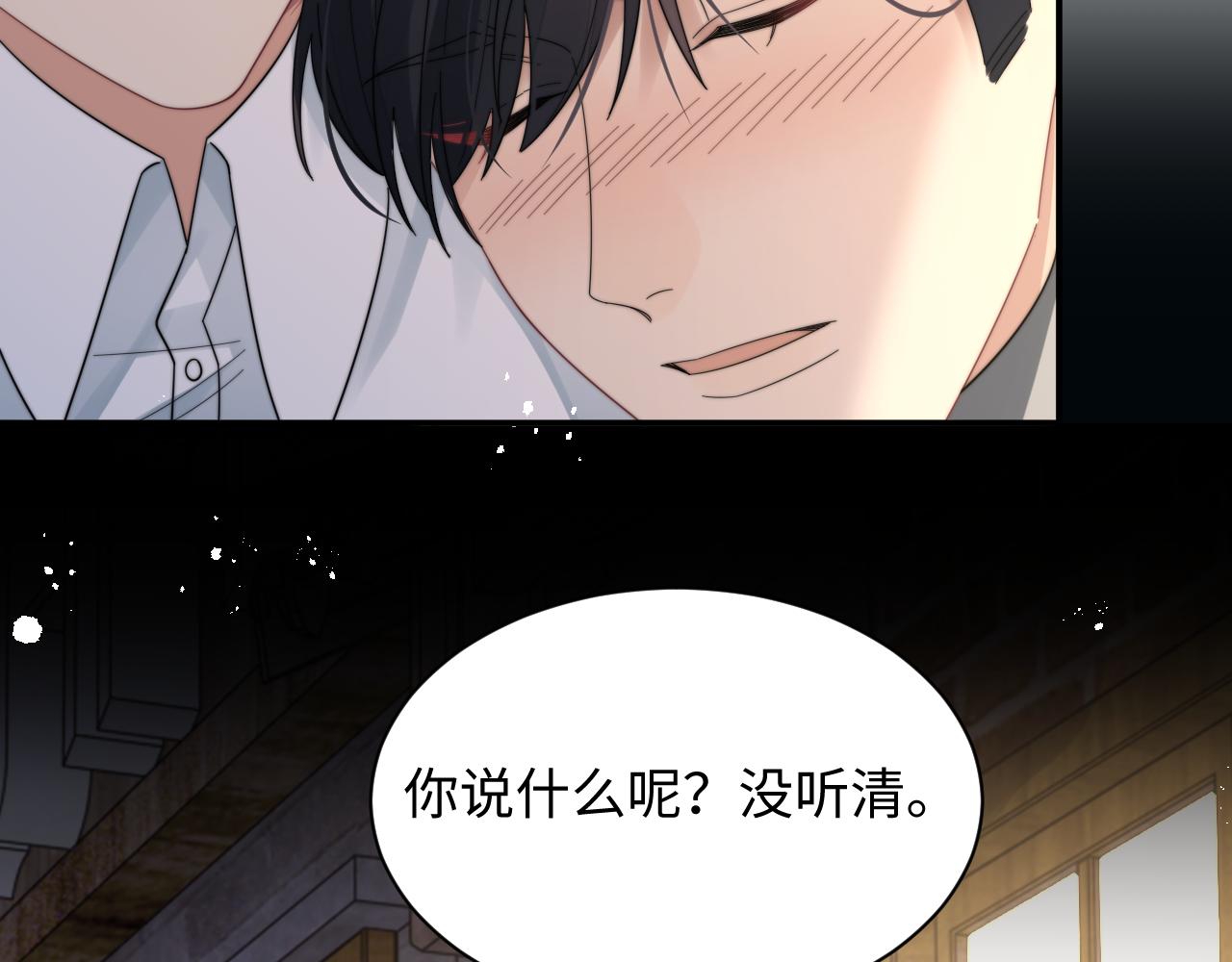 第45话阎总喝醉了41