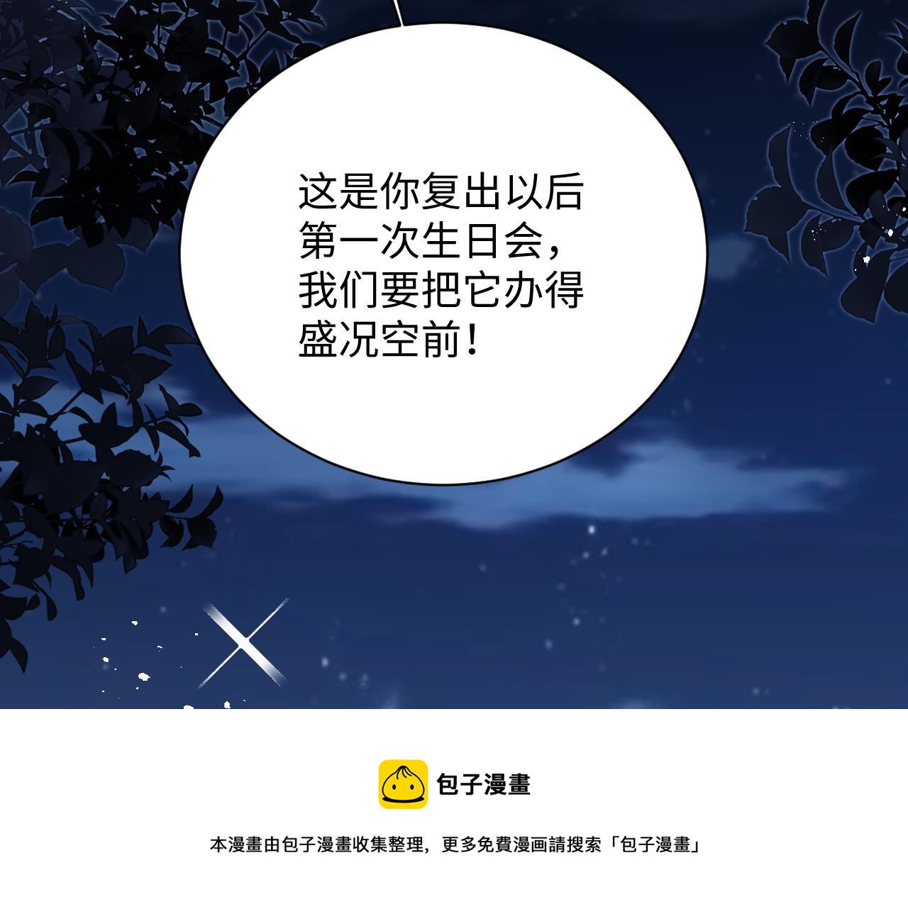 第65话 两人被狗崽拍到49