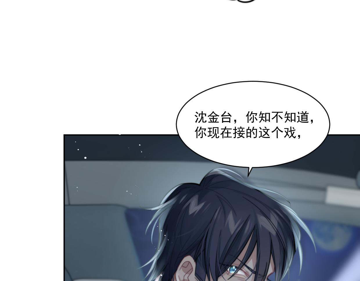 第6话 悸动44