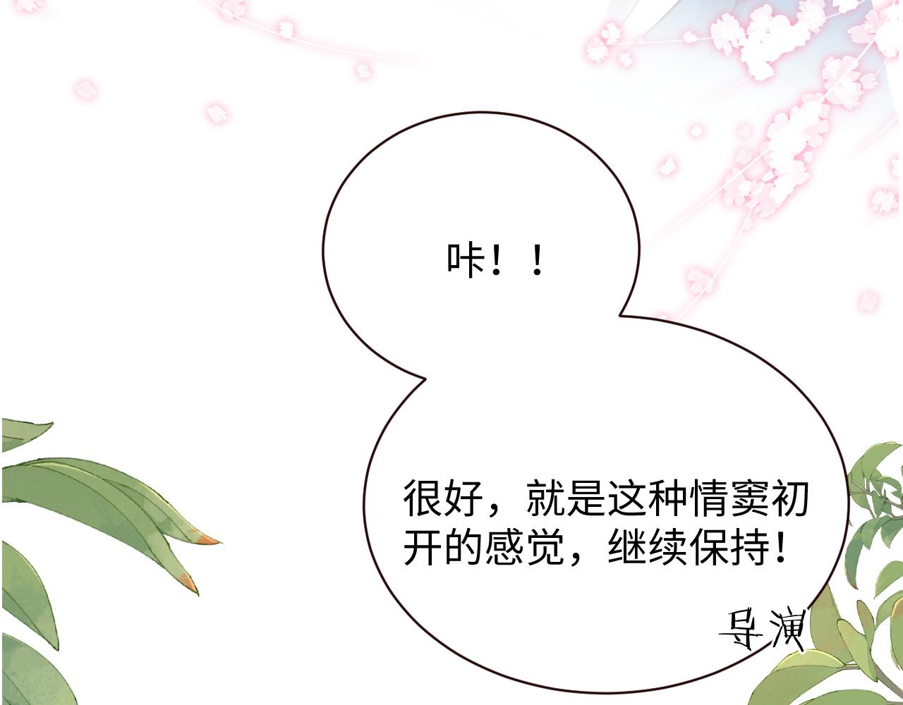 第50话 惊天大绯闻70
