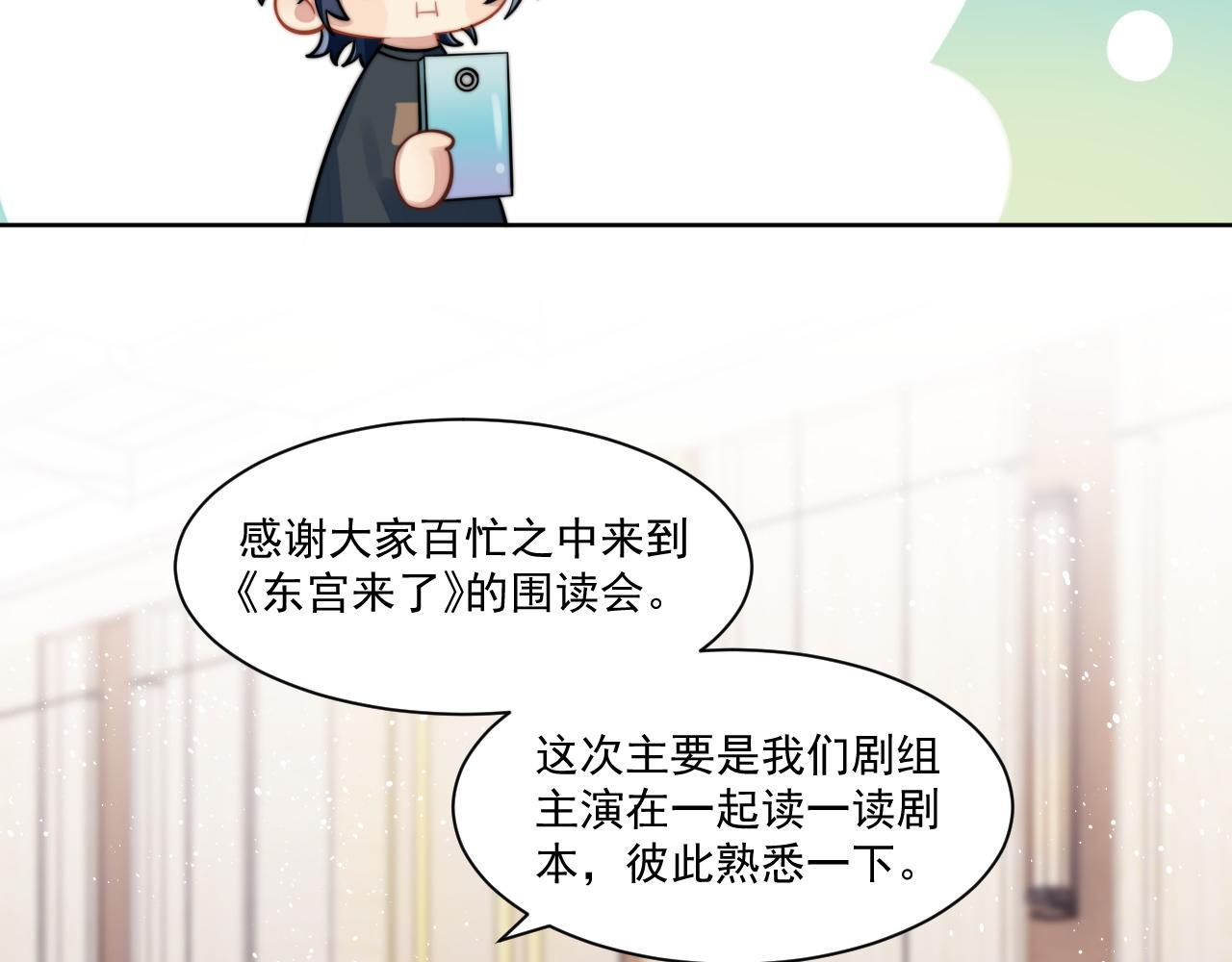 第7话 飙戏对决41