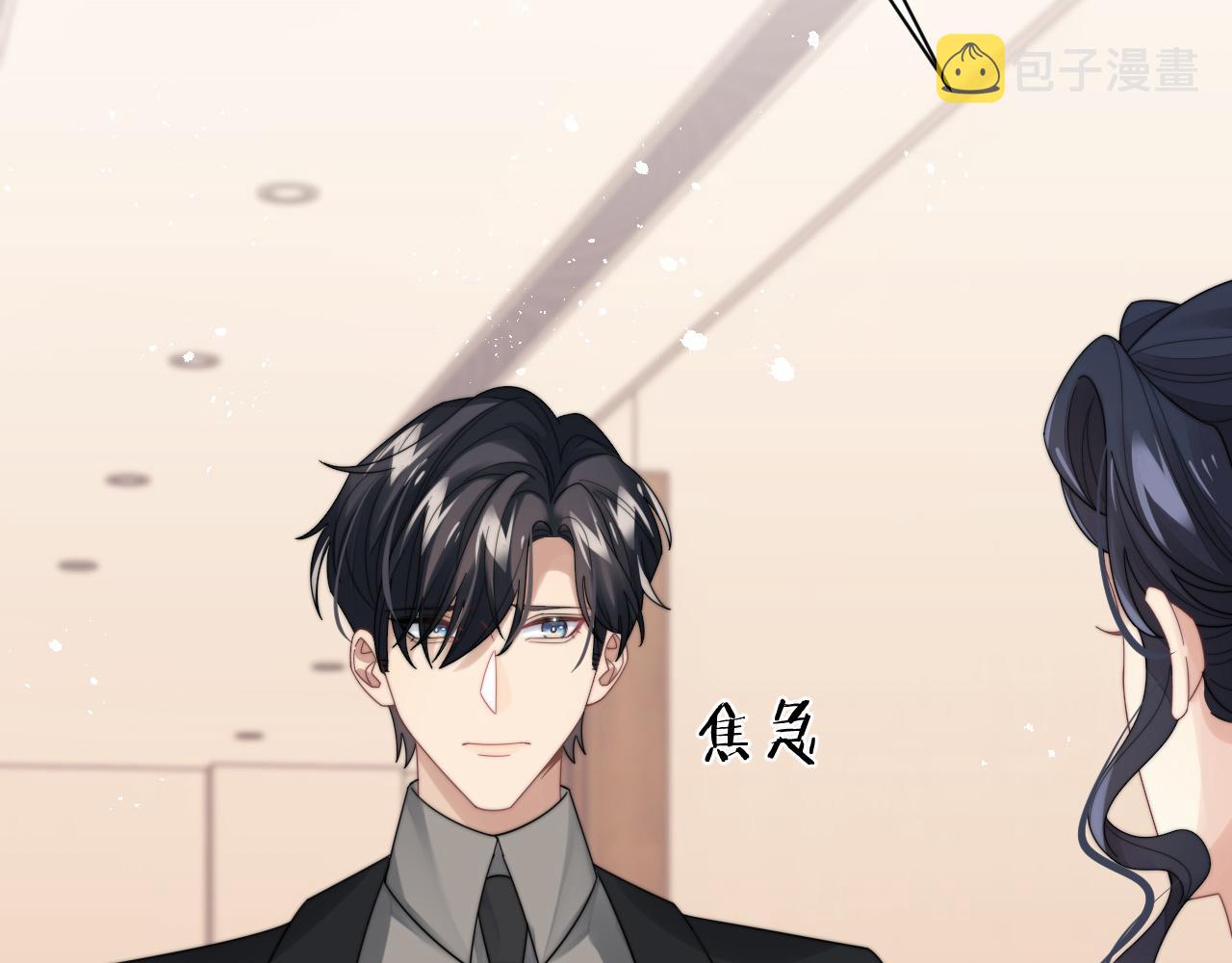 第41话他并不喜欢我86