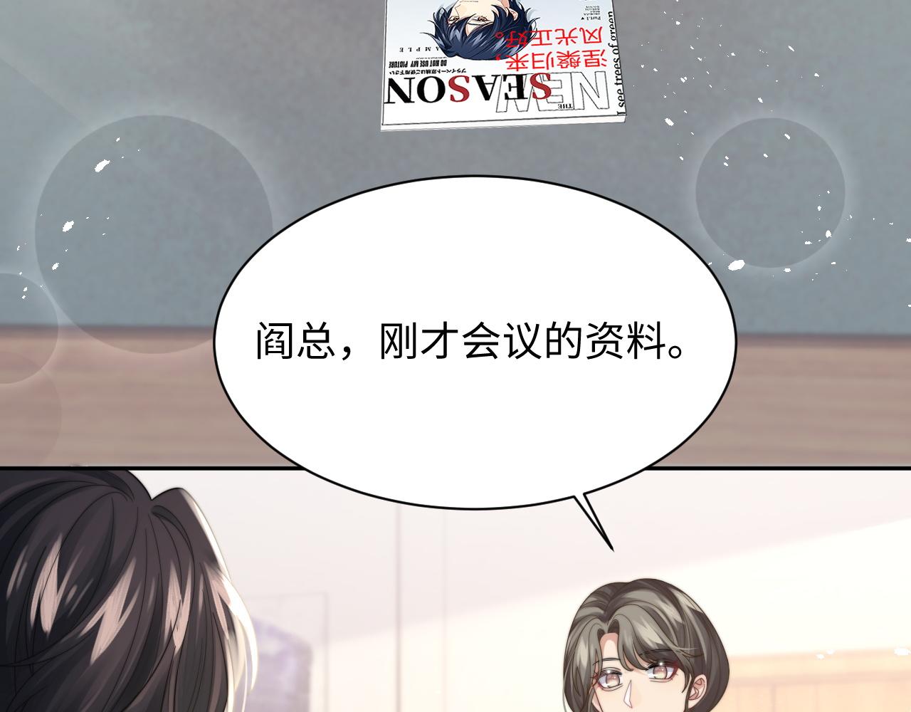 第34话 无人问津的炒cp70